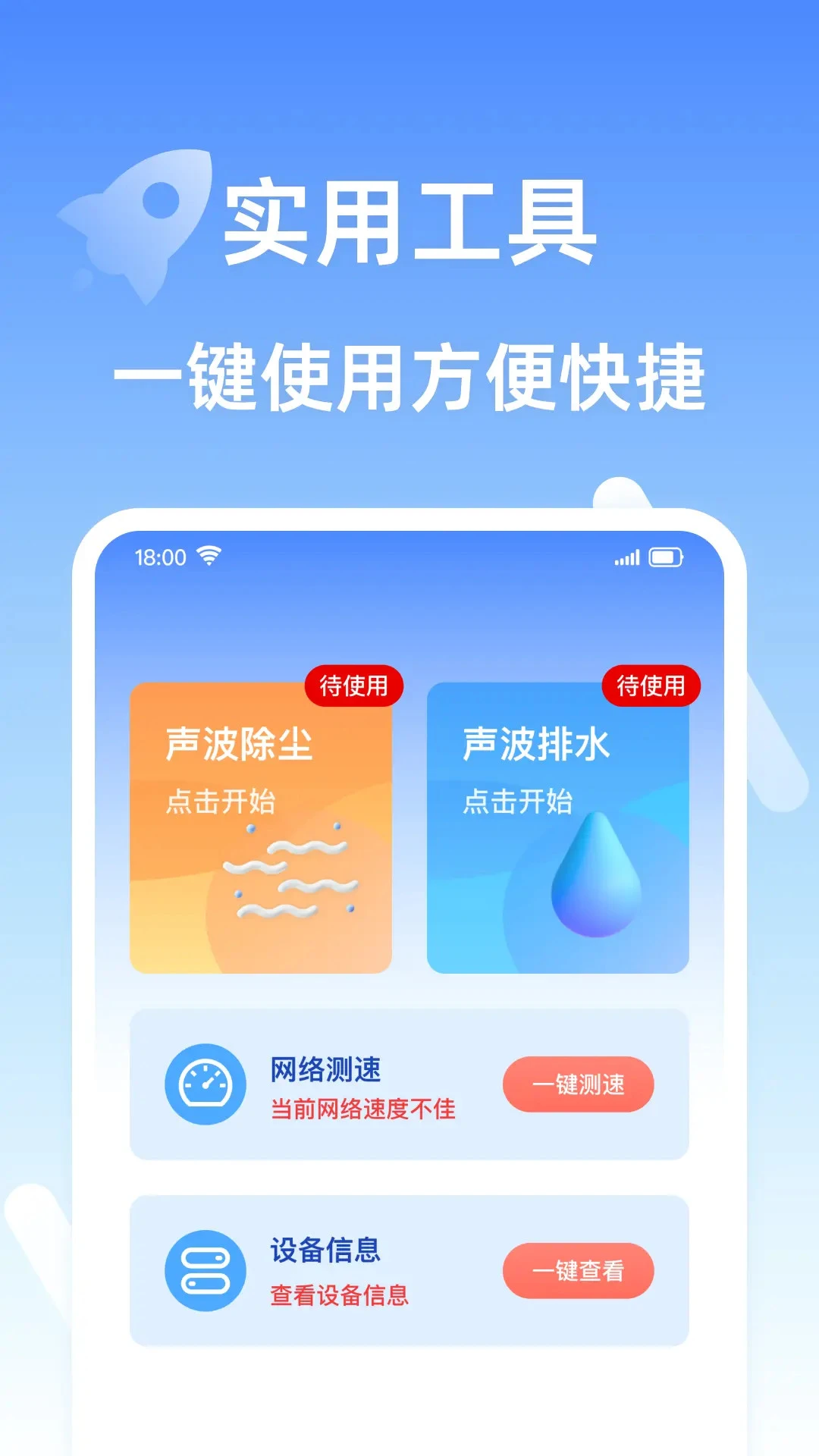 安全清理王0