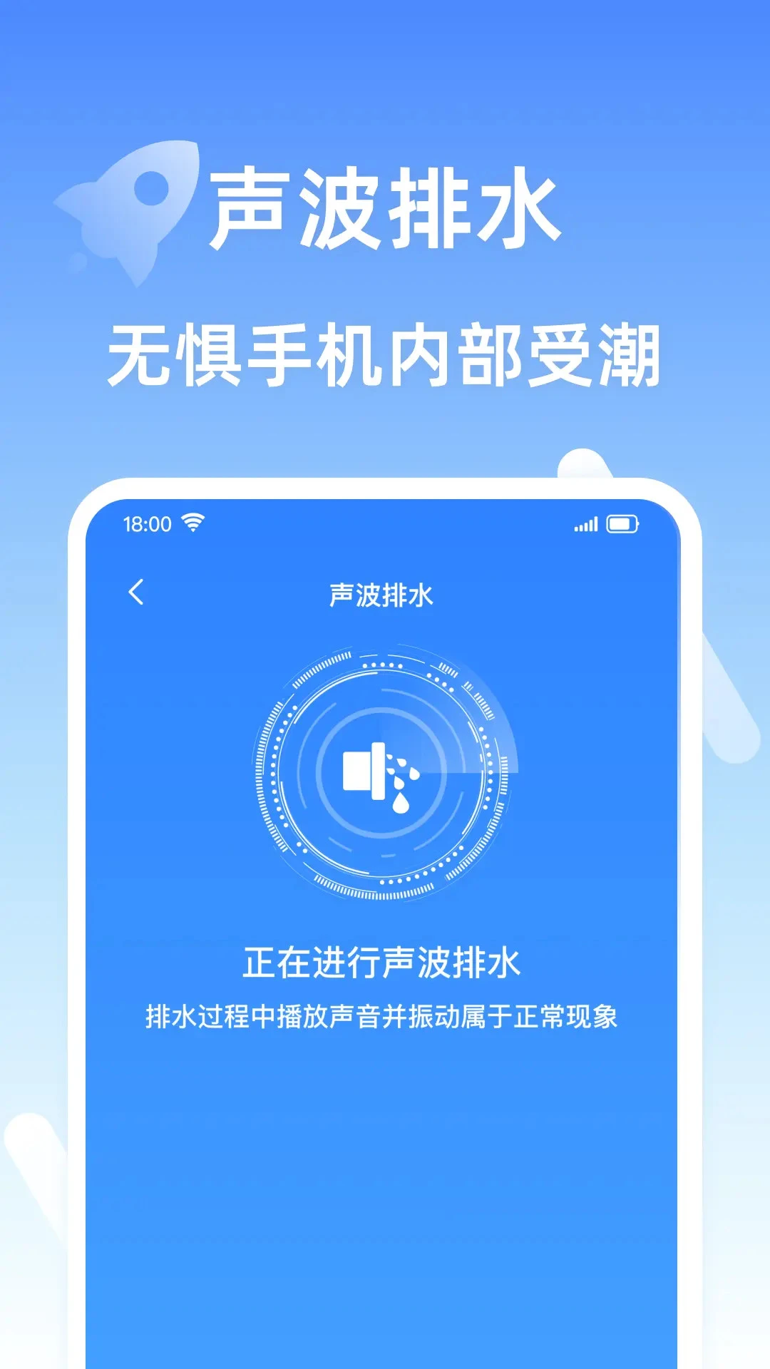 安全清理王2