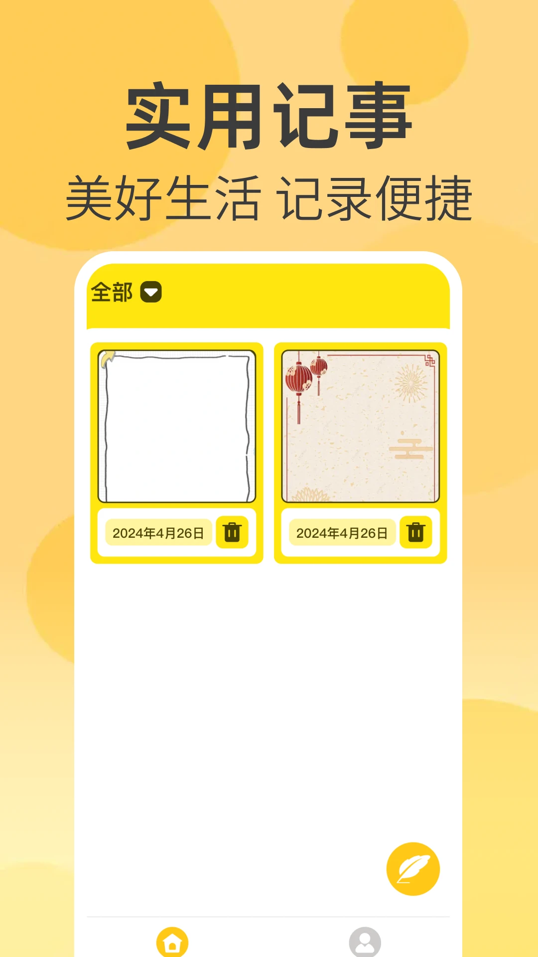每日記事3
