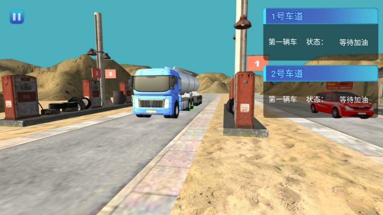 燃油梦想加油站19553