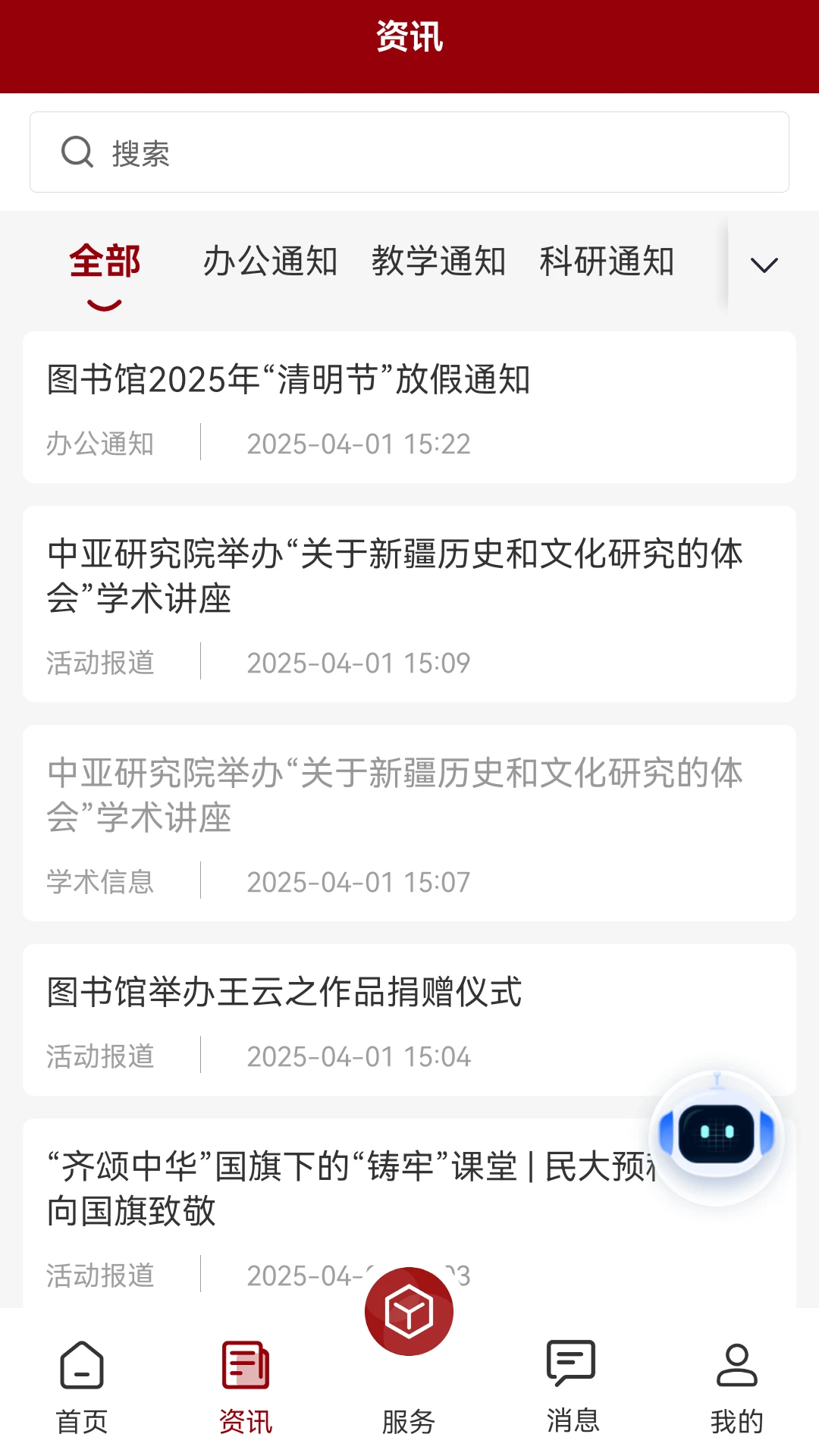 民大通1