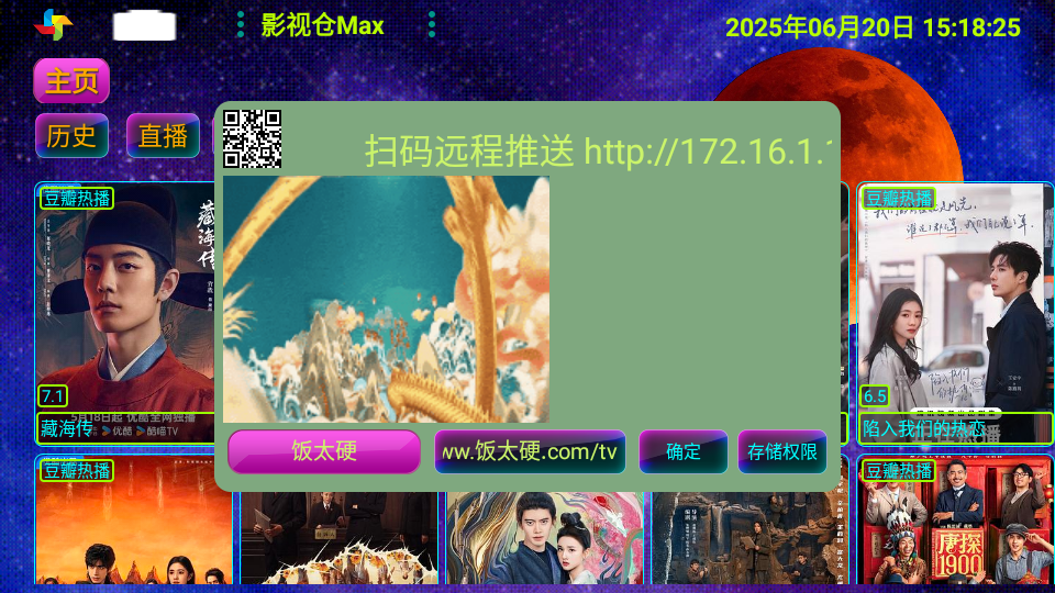影视仓Max内置源版本1