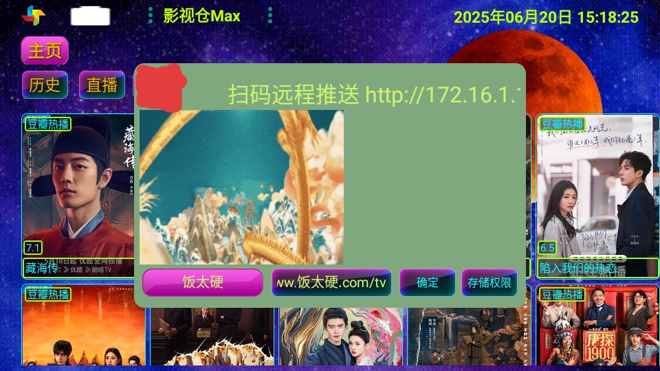 影视仓Max
