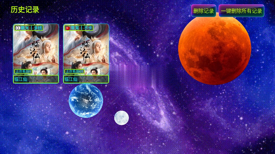 影视仓Max