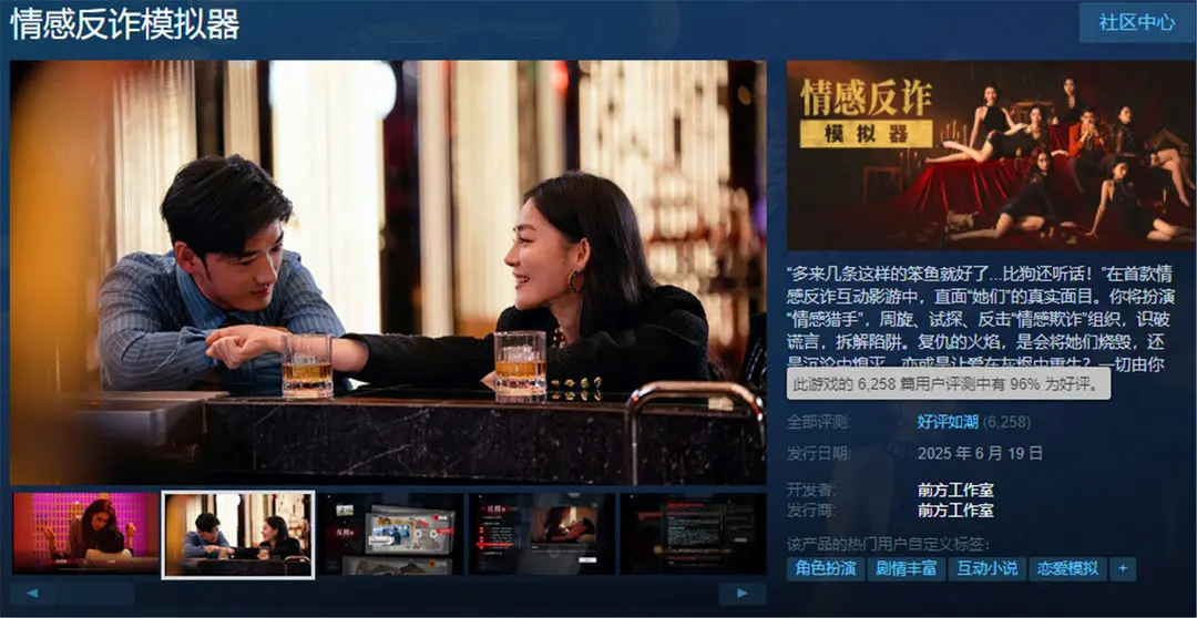 情感反诈模拟器19557