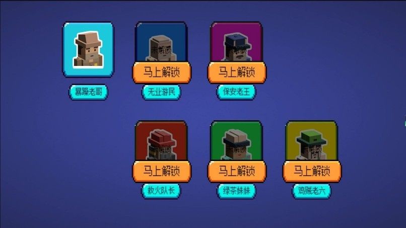 像素小捣蛋闯世界免费版下载图片3