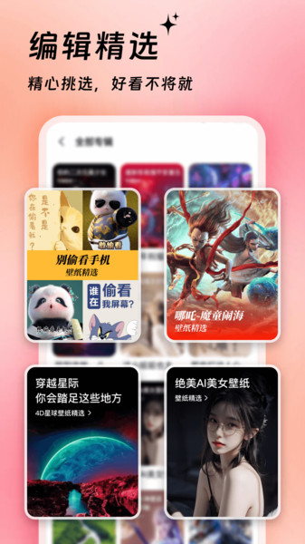 万能主题美化10432