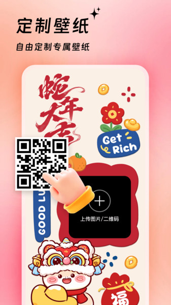 万能主题美化10432