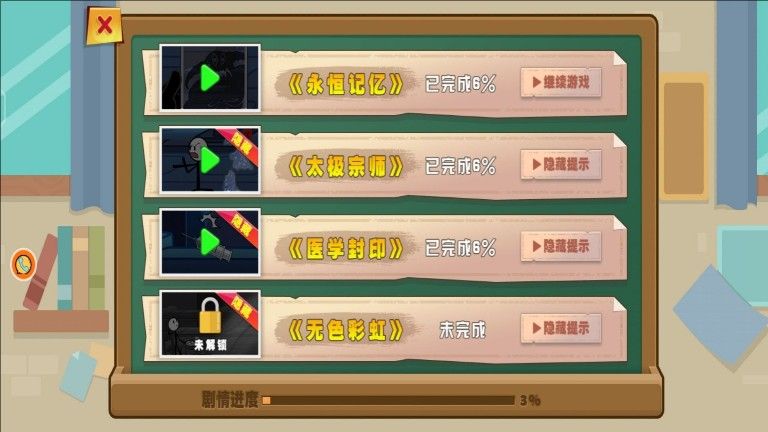 极限火柴人逃亡记0