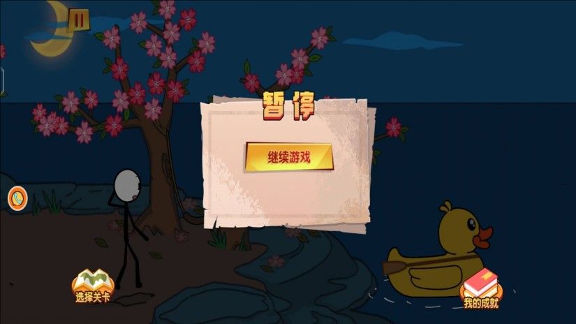 极限火柴人逃亡记1