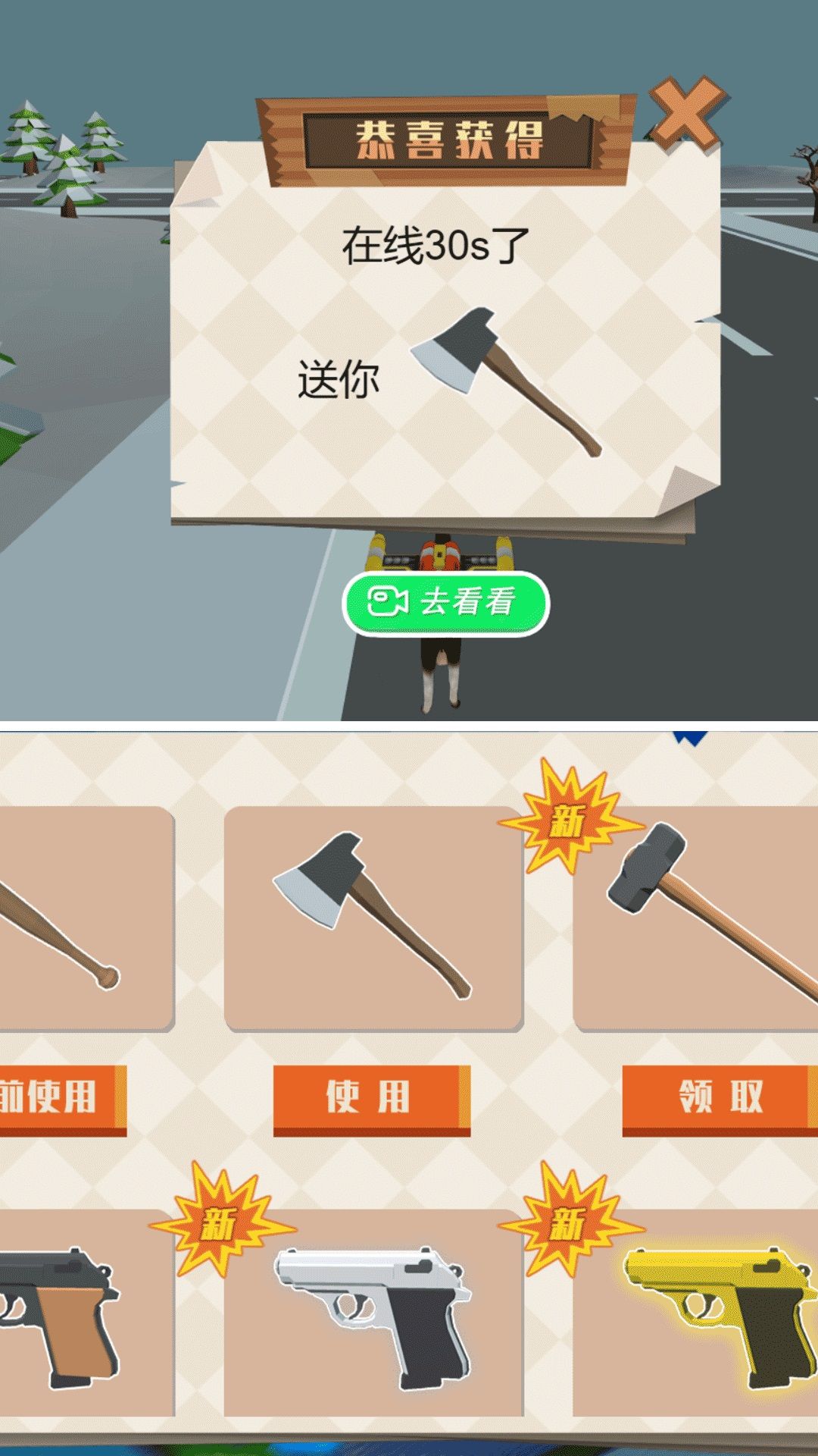 野生动物大作战2