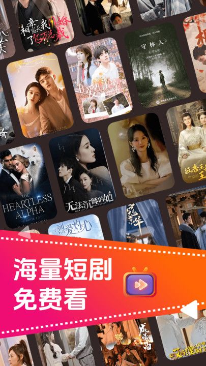 西花免费短剧10435