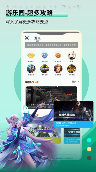 火線助手1
