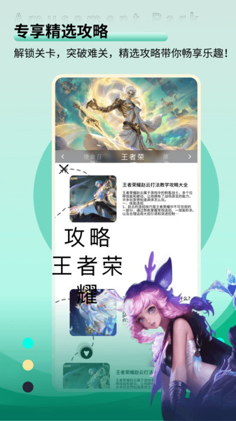 火線助手2