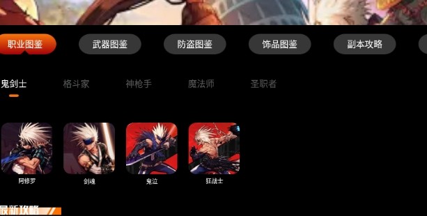 火線助手
