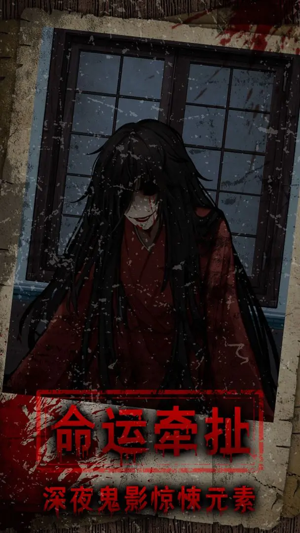 償命鎖1