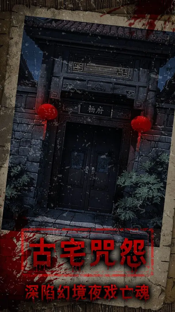 償命鎖3