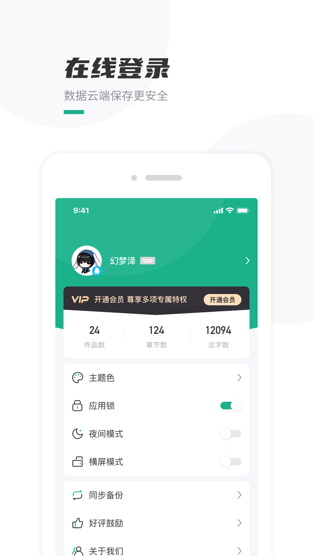 AI身份通官方版2