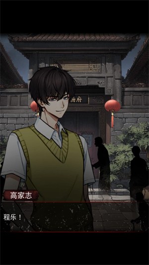 償命鎖