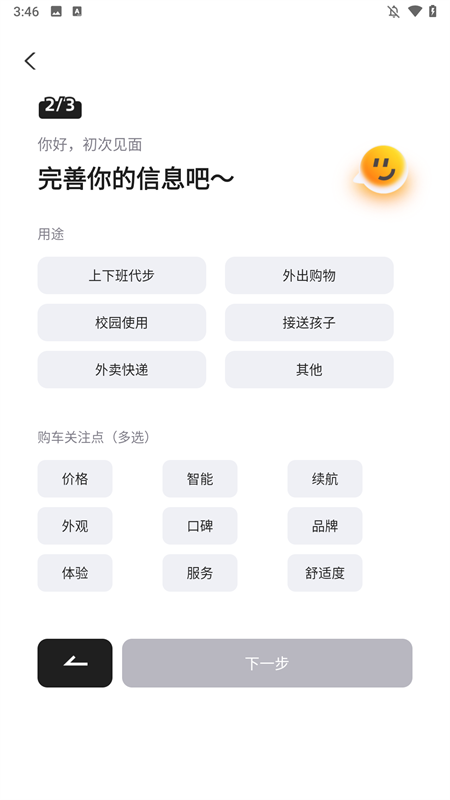 台铃智能电动车20250