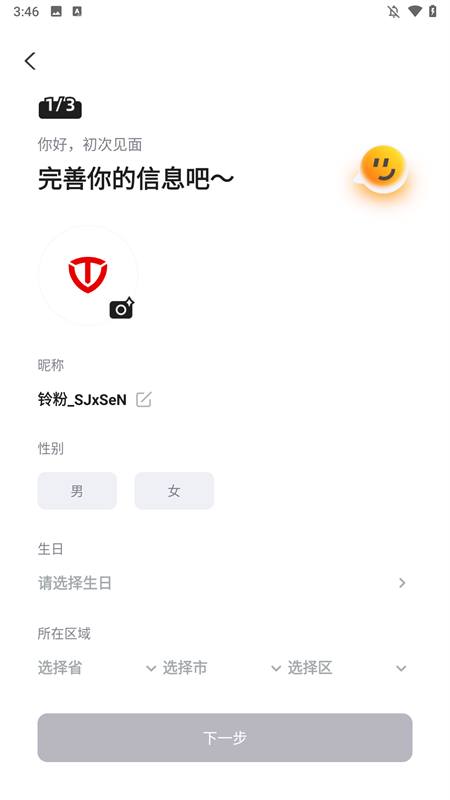 台铃智能电动车20251