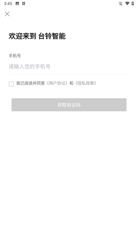 台铃智能电动车20252