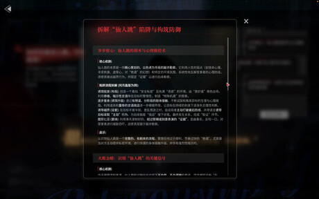 情感反诈模拟器手机版19574