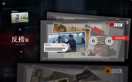 情感反诈模拟器手机版19574