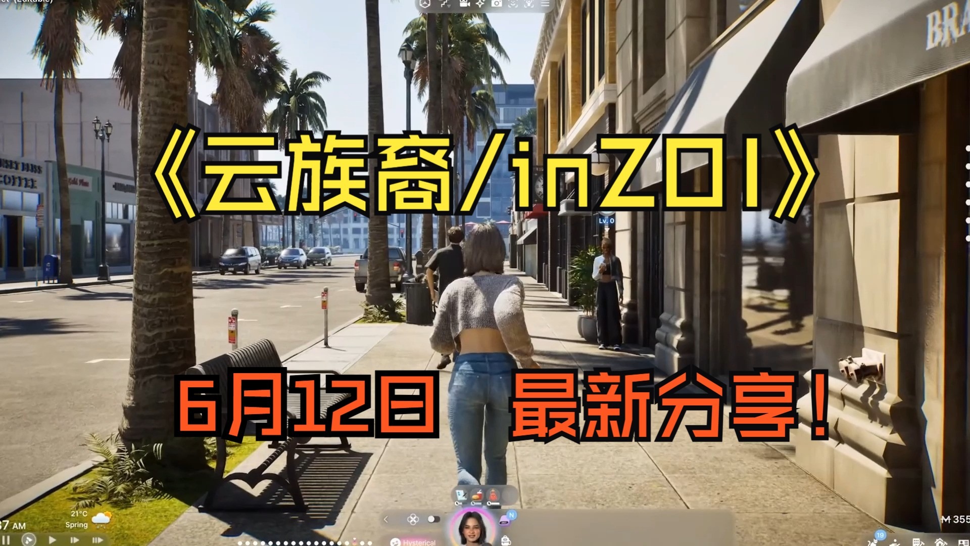 inzoi手機(jī)版