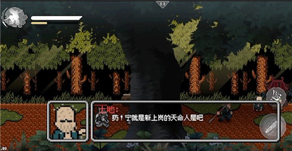 像素黑神話第二章