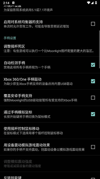 果真云電腦最新版1