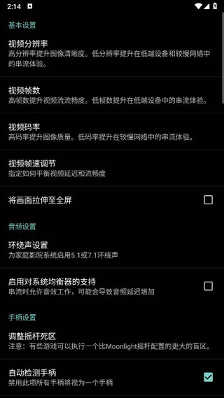 果真云電腦最新版0