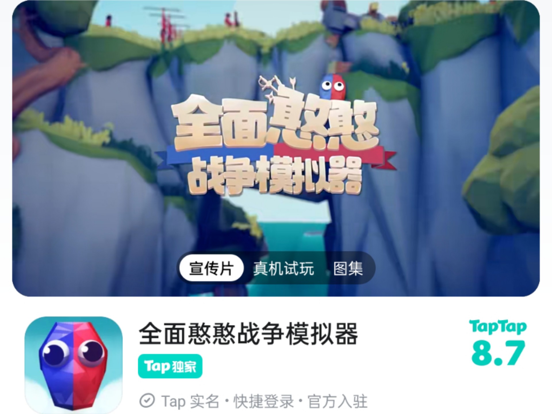 全面憨憨战争模拟器2025