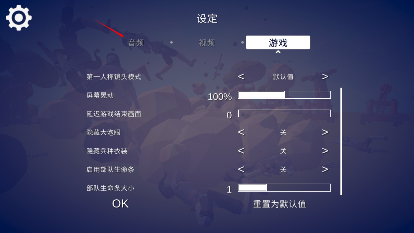 全面战争模拟器部落时代