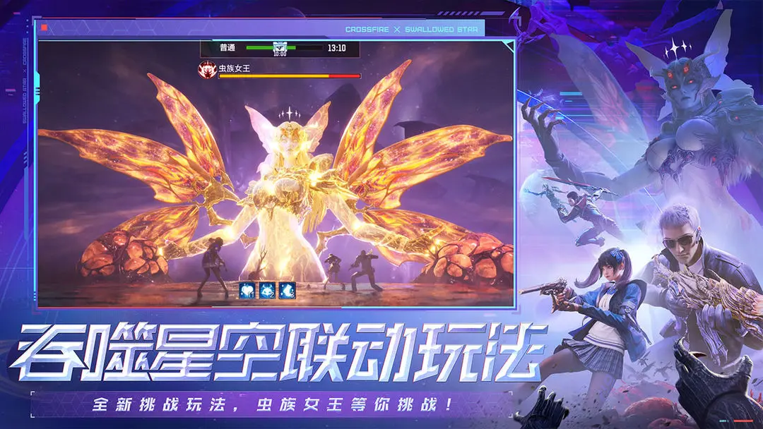穿越火线吞噬星空联动版19583