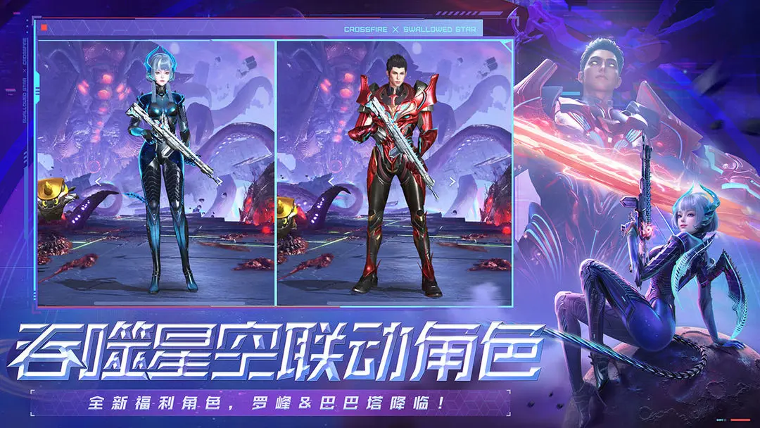 穿越火线吞噬星空联动版19583