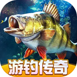 欢乐钓鱼大师游钓传奇版