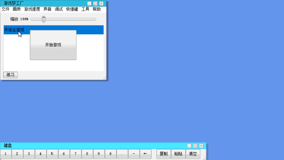 新手入门指南截图3