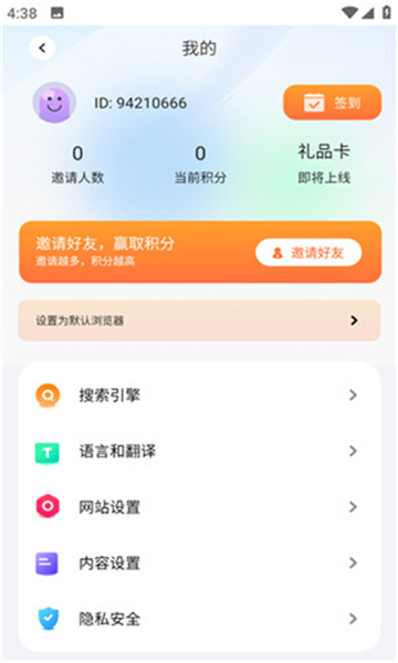 波波浏览器黑色版10447