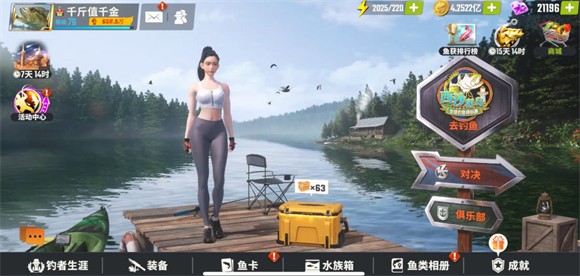 歡樂釣魚大師官服