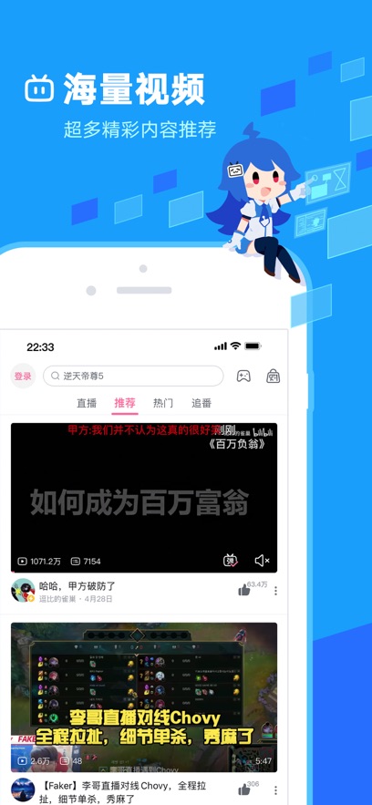 bilibili藍(lán)色國際版0