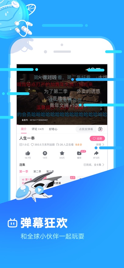 bilibili藍(lán)色國際版1