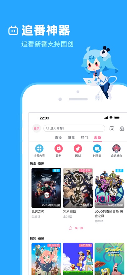 bilibili藍(lán)色國際版2