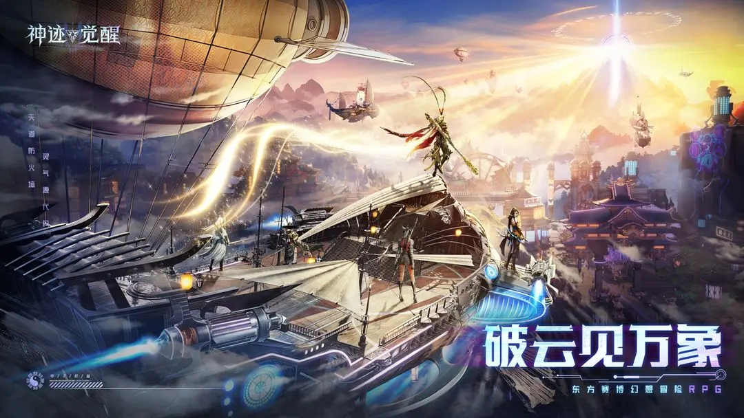 神跡覺醒安卓版2