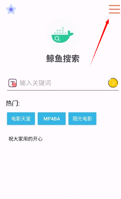 鯨魚搜索