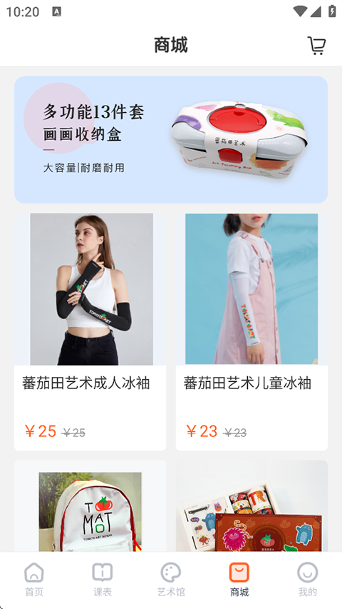 蕃茄田艺术正版10450