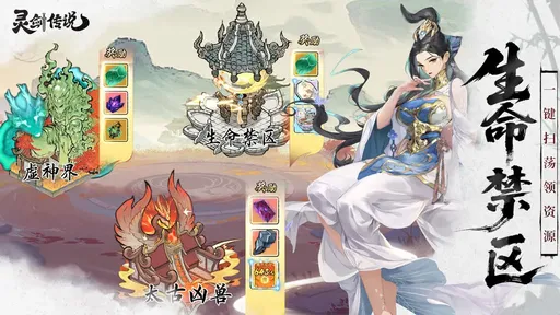 靈劍傳說最新版0
