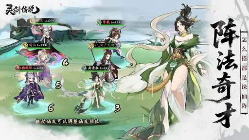 靈劍傳說最新版1