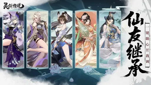 靈劍傳說最新版3