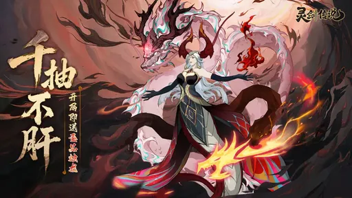 靈劍傳說最新版4